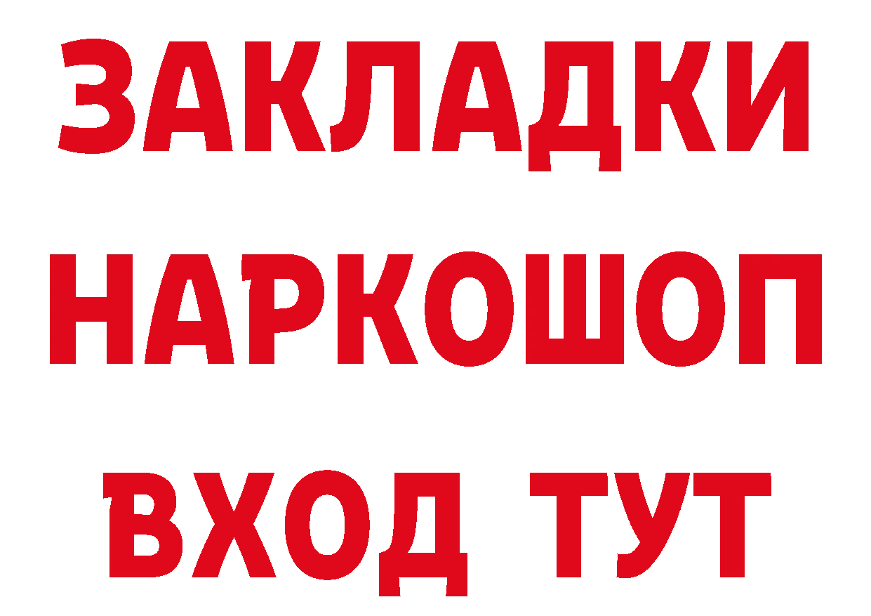 ГАШ VHQ ТОР дарк нет hydra Гусь-Хрустальный